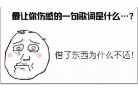 青岛深巨元催收正规吗?揭秘催收行业的那些事儿 青岛深巨元催收正规吗?揭秘催收行业的那些事儿