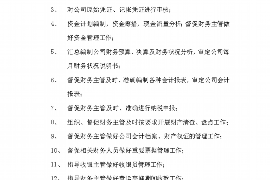 银行债务催收:法律视角下的实务解析 银行债务催收:法律视角下的实务解析