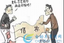 /img/2297.png/img/2297.png讨债的债务怎么写?一文详解债权文书要点/img/2297.png/img/2297.png /img/2297.png/img/2297.png讨债的债务怎么写?一文详解债权文书要点/img/2297.png/img/2297.png